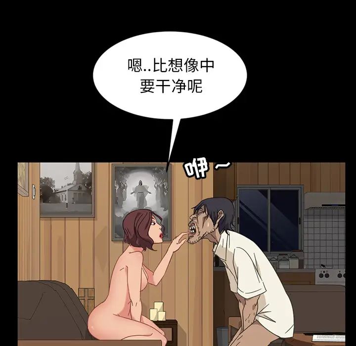 暴發戶老金第2话