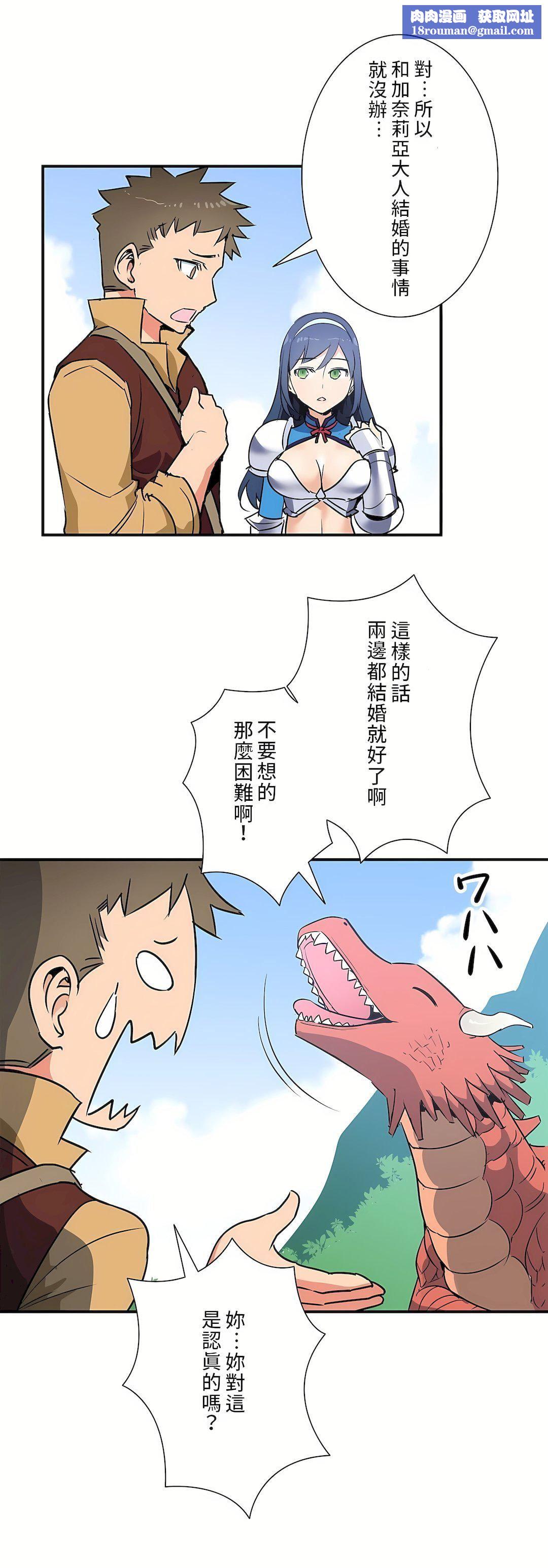 好色勇者大人第24话