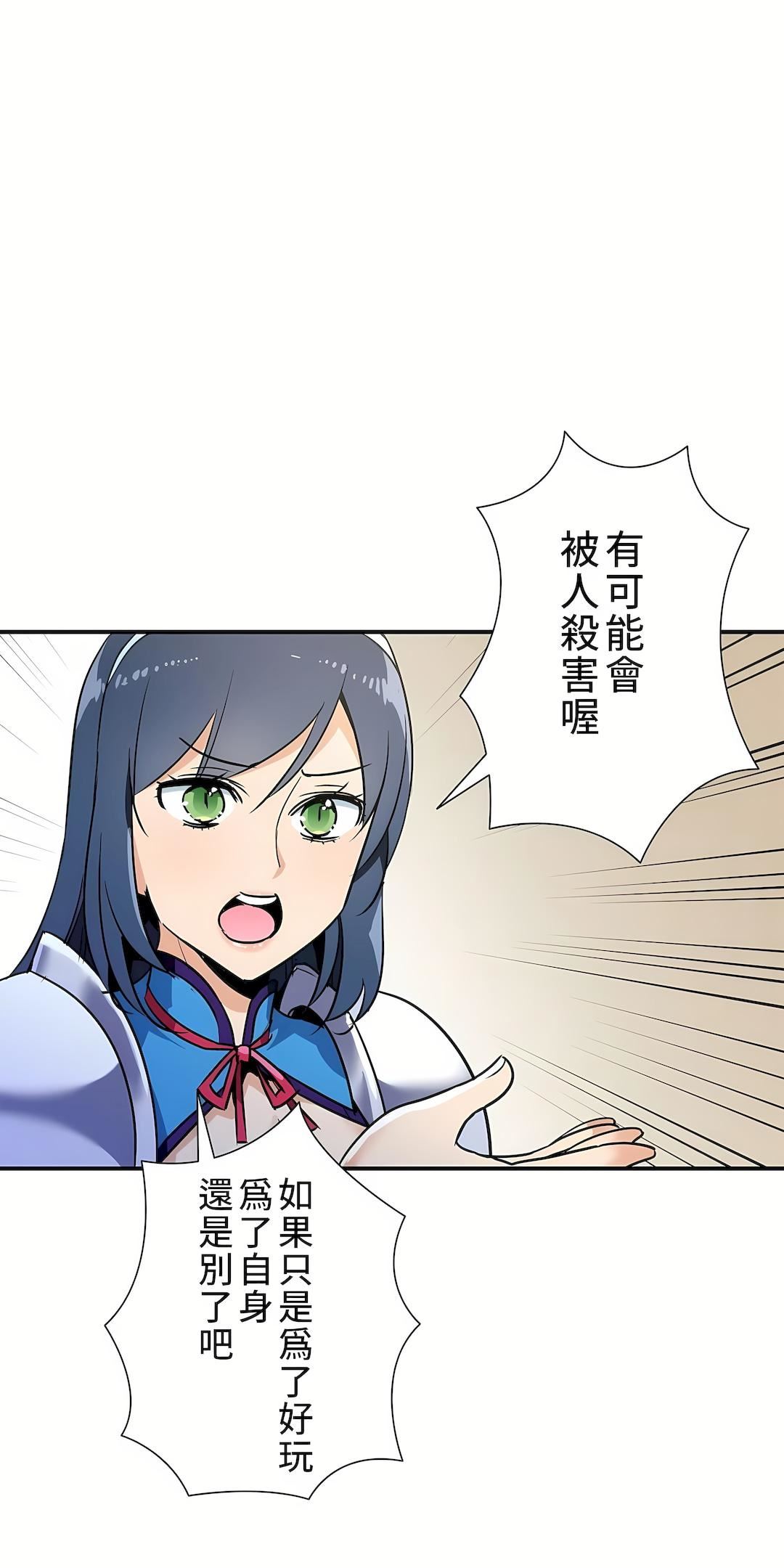 好色勇者大人第24話