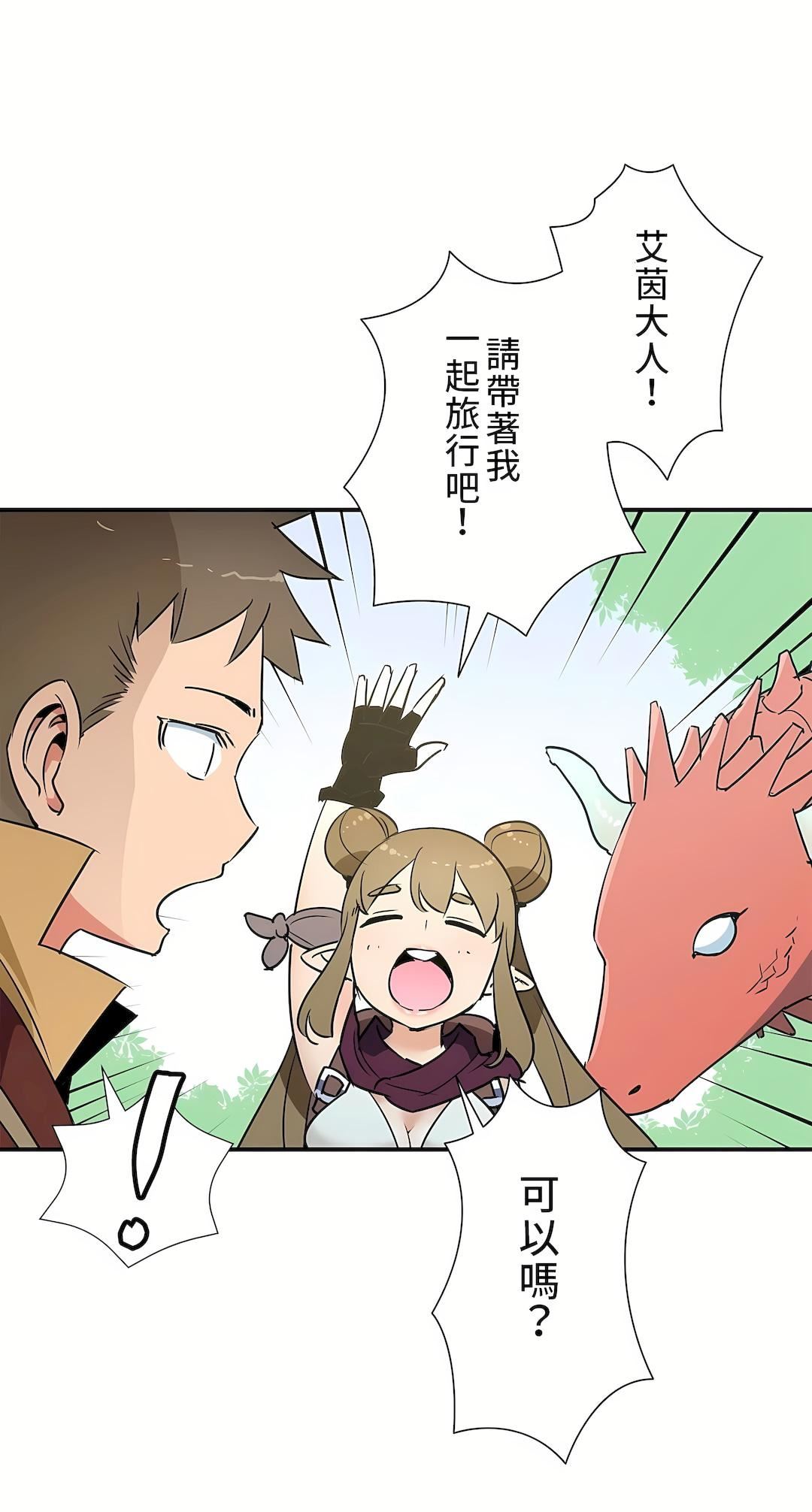 好色勇者大人第24话