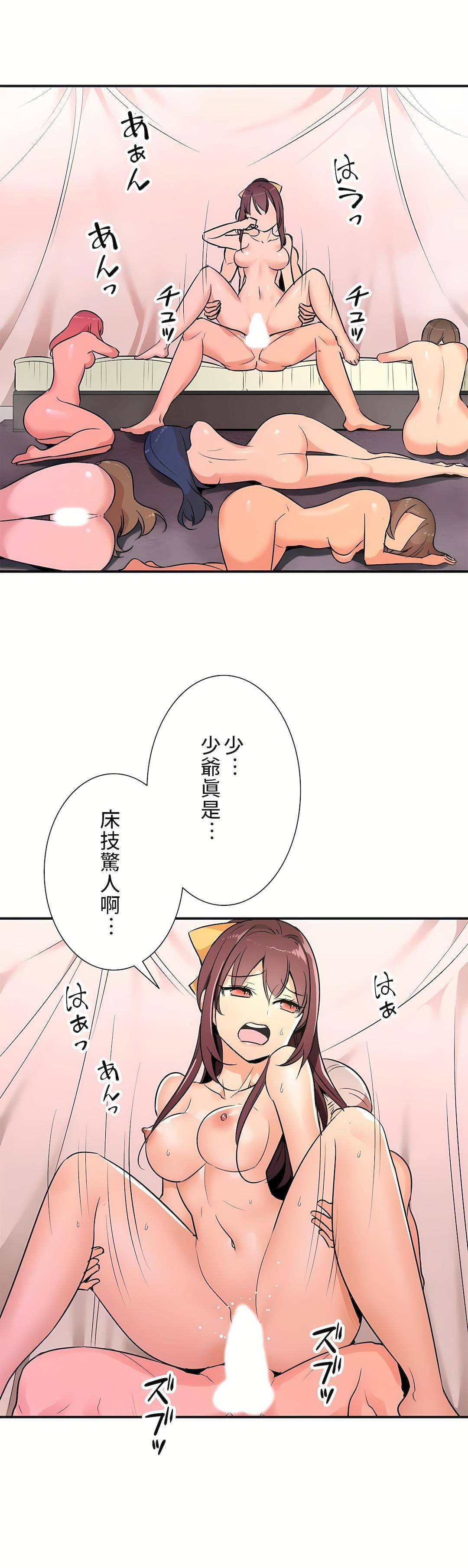 好色勇者大人第24话