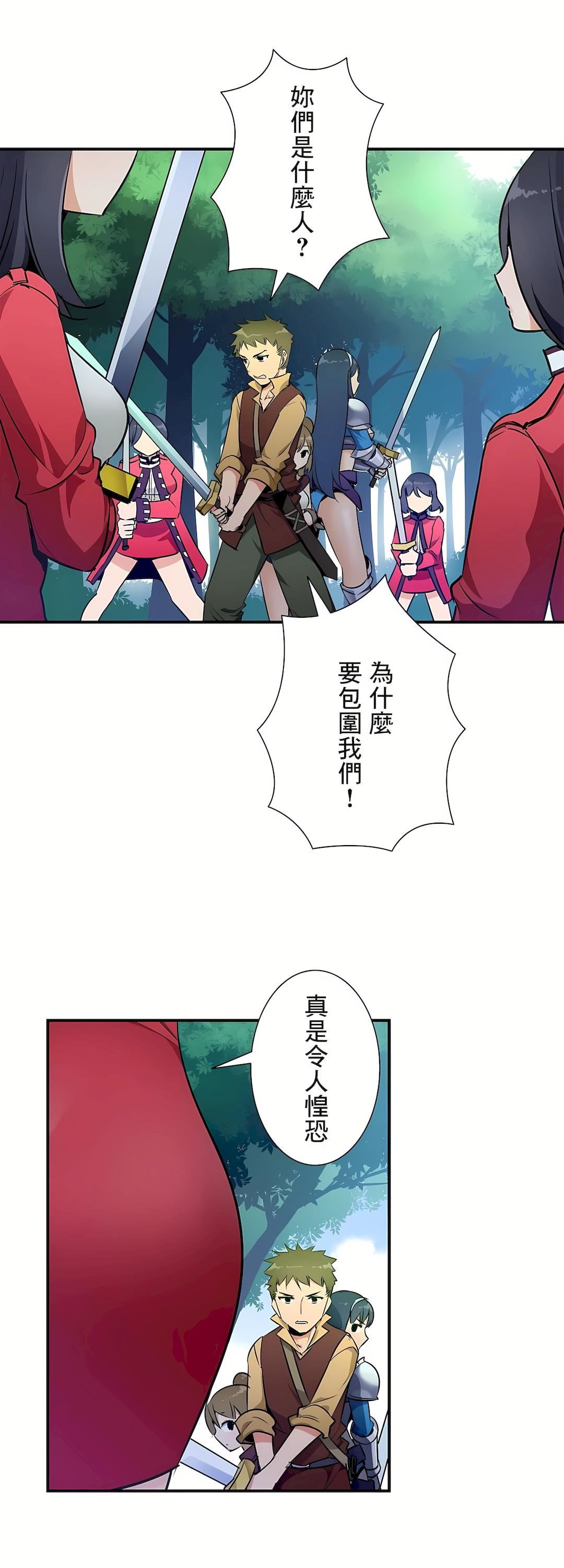 好色勇者大人第25话