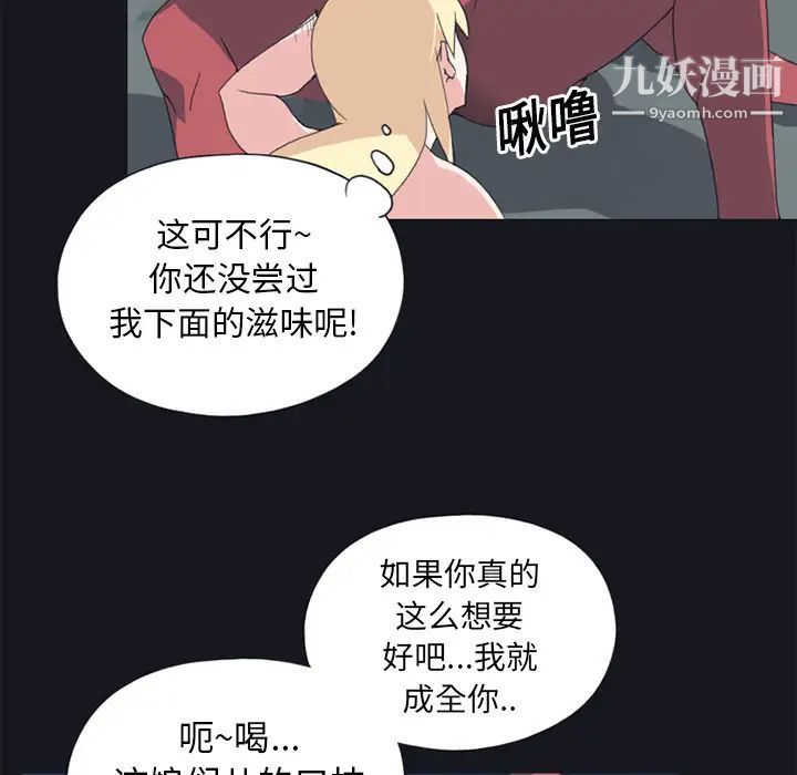 15少女漂流記第17話