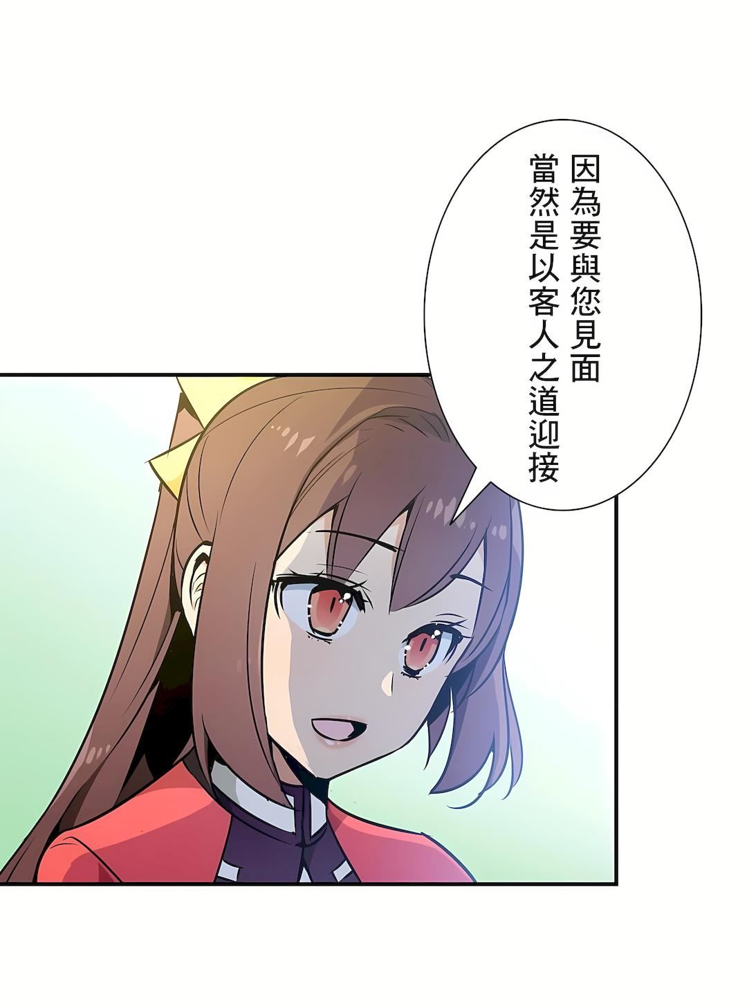 好色勇者大人第25话