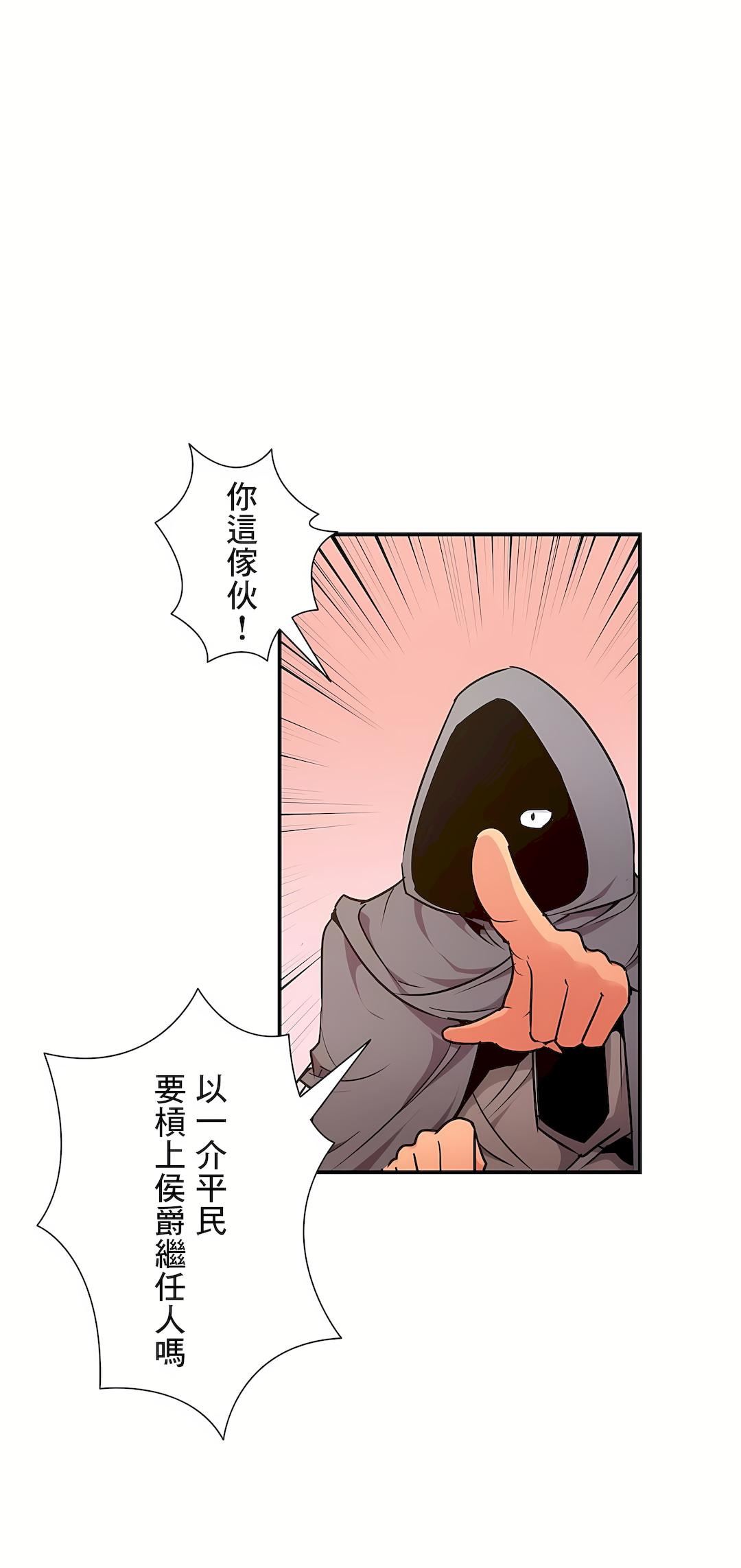 好色勇者大人第25话