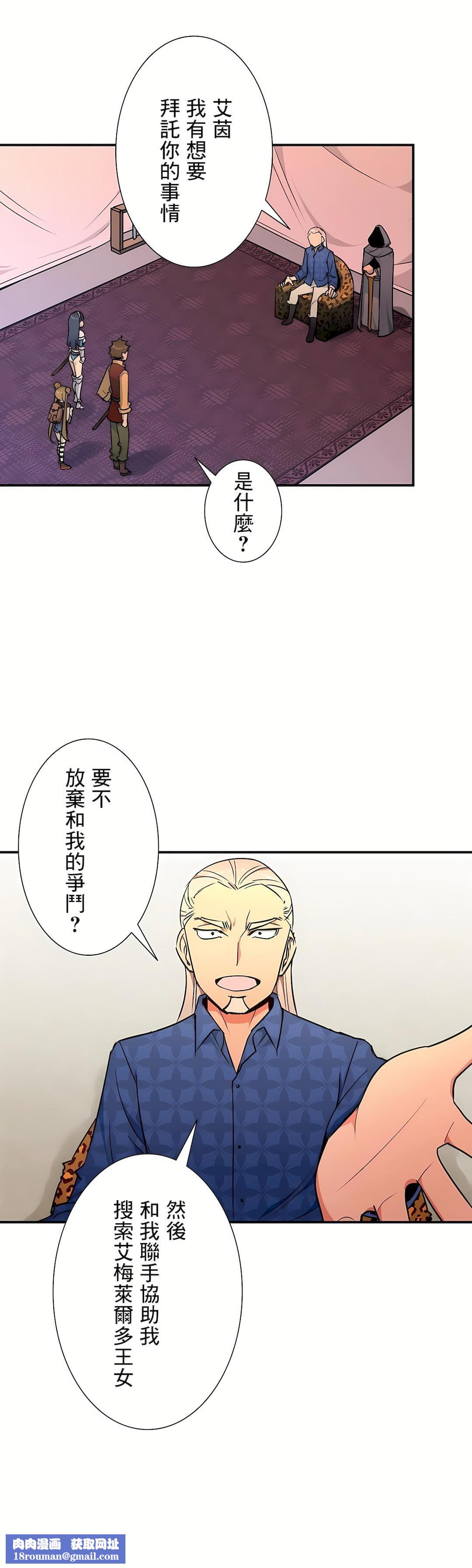 好色勇者大人第25话