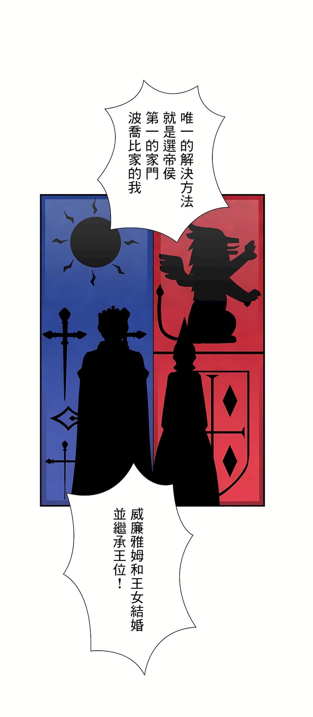 好色勇者大人第25話