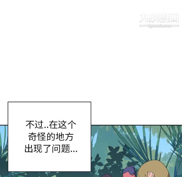 15少女漂流記第17話