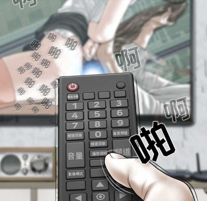 換“友”派對第32話