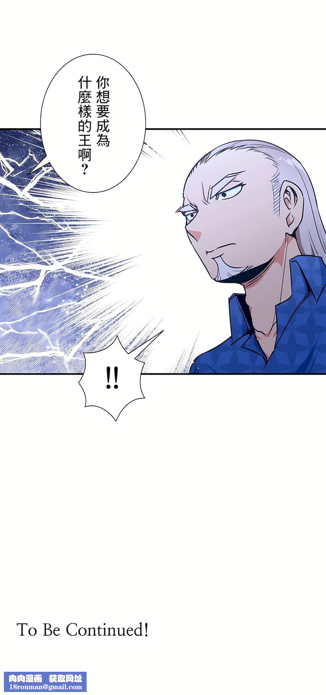 好色勇者大人第25话