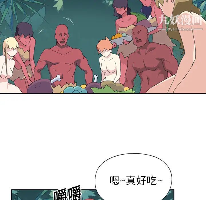 15少女漂流記第17話