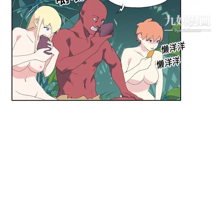 15少女漂流記第17話