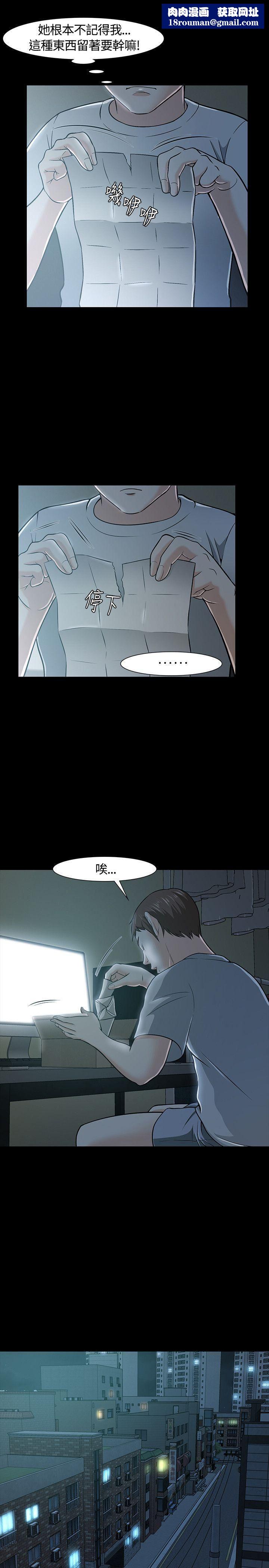 Roommate第23话