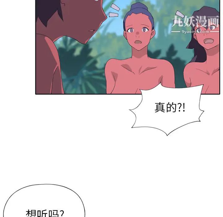 15少女漂流記第17話