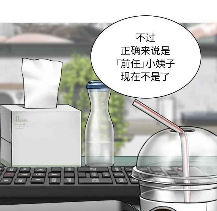 換“友”派對第32話