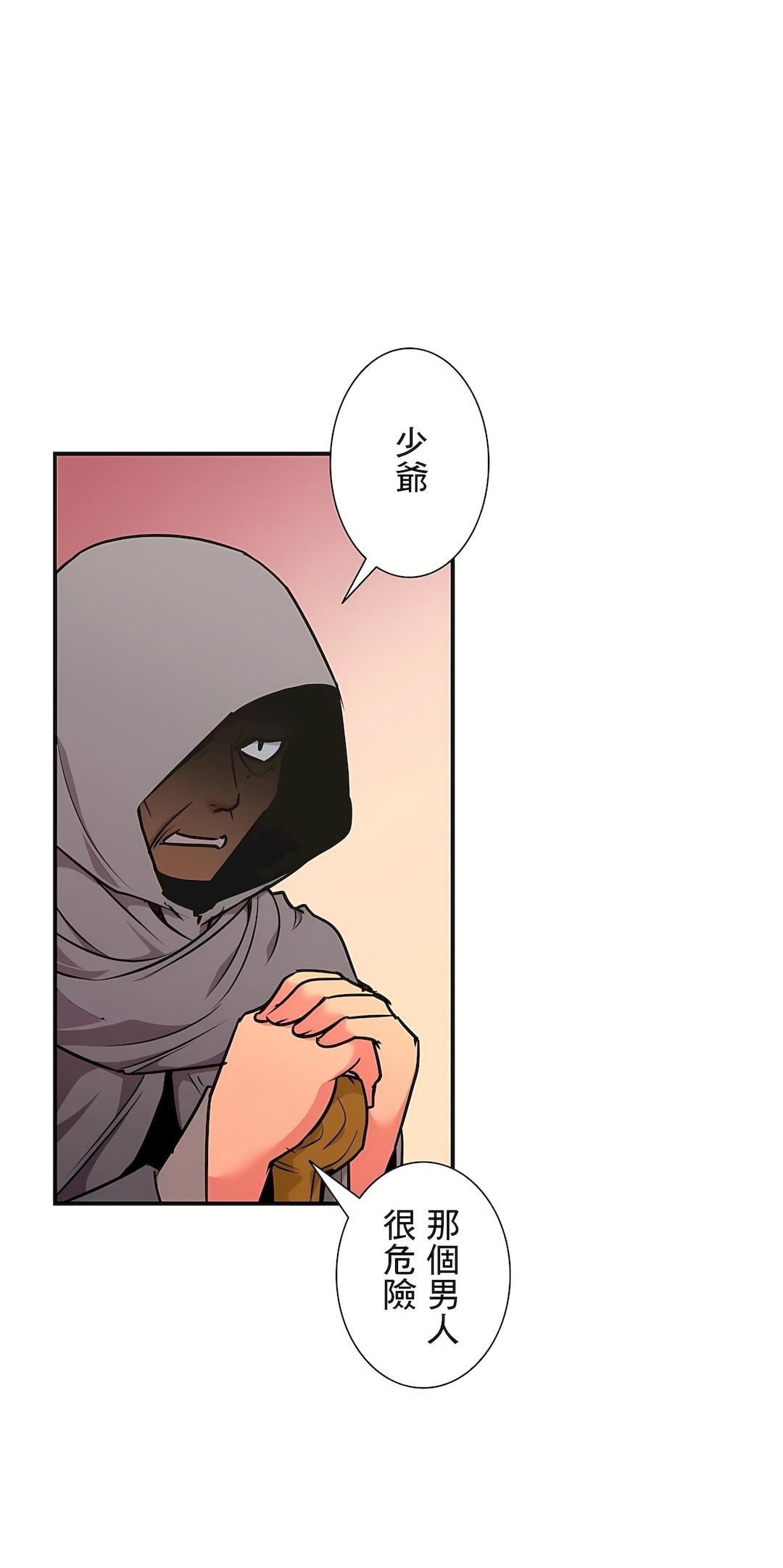 好色勇者大人第26话