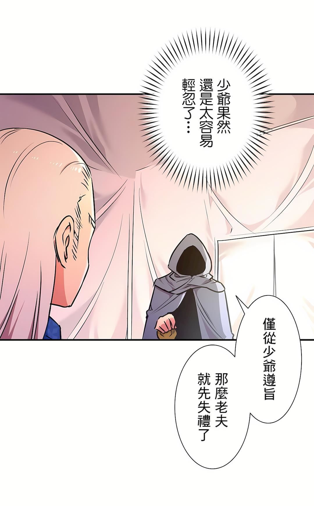 好色勇者大人第26话