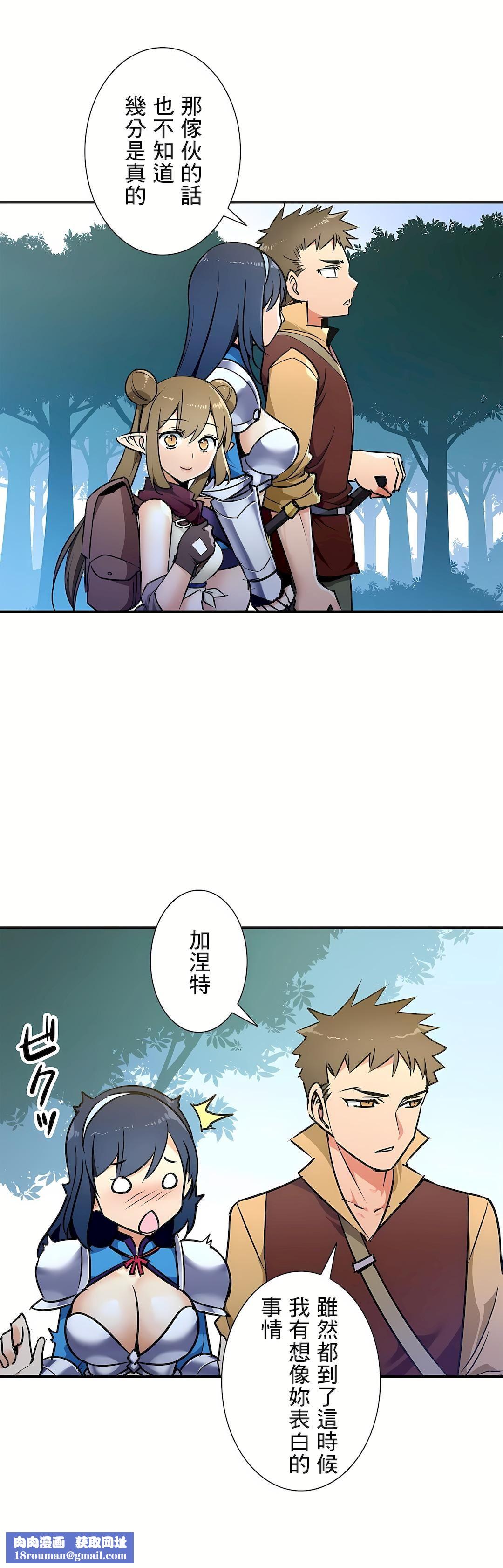 好色勇者大人第26话