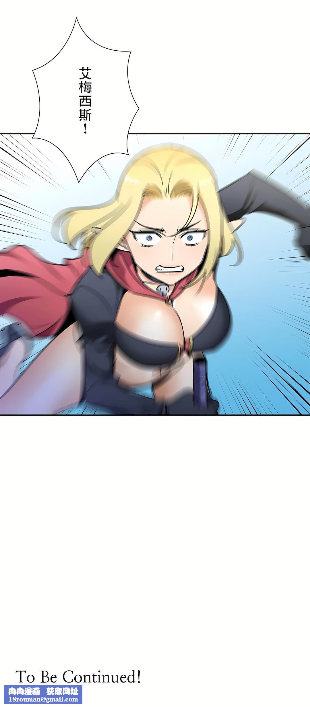 好色勇者大人第26话