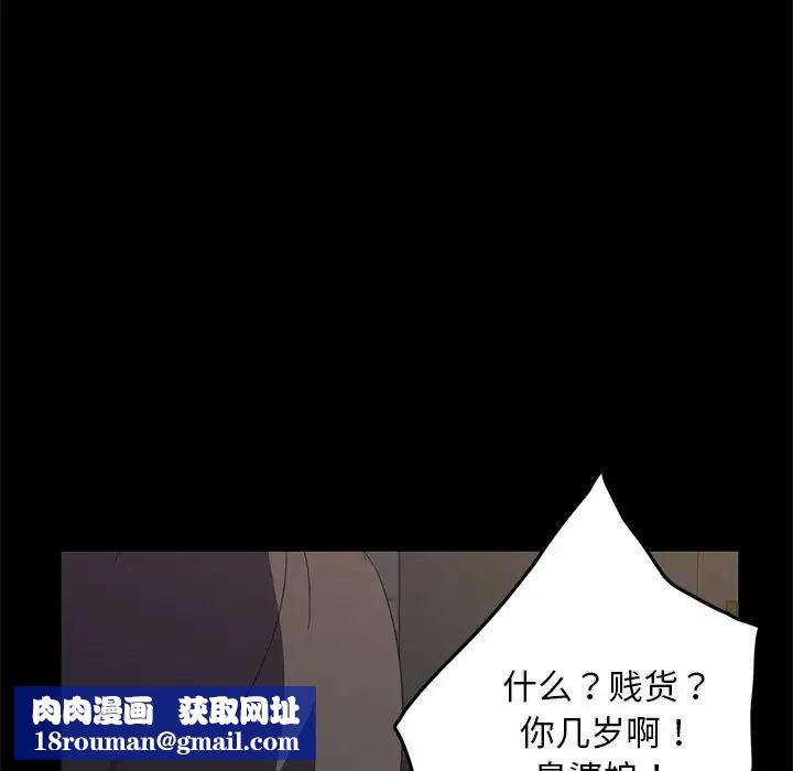 暴发户老金第3话