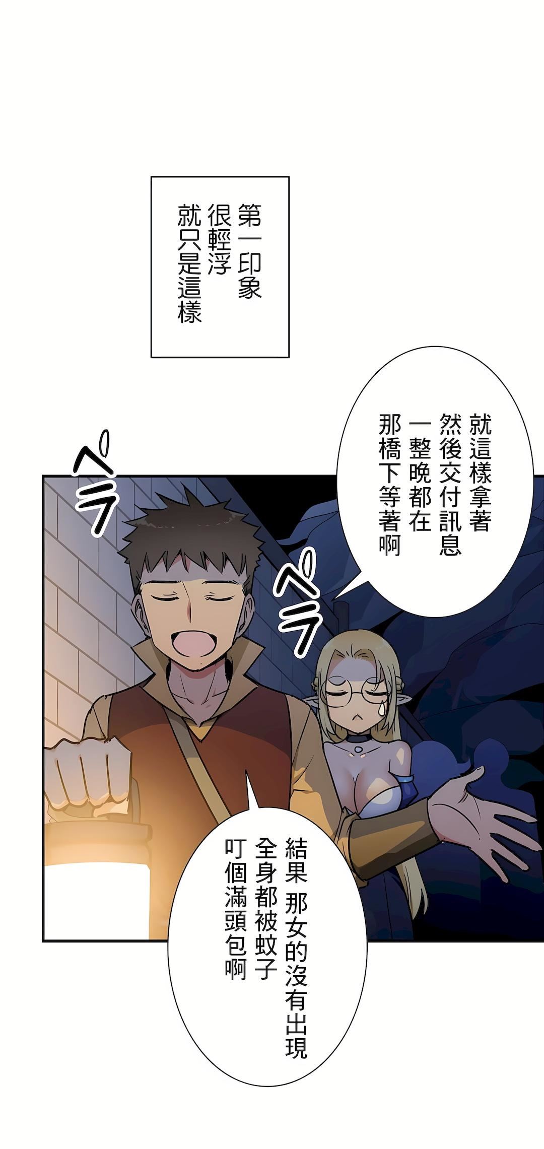 好色勇者大人第27话