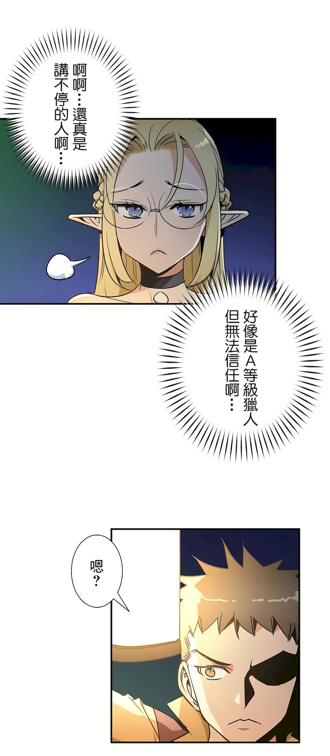 好色勇者大人第27话