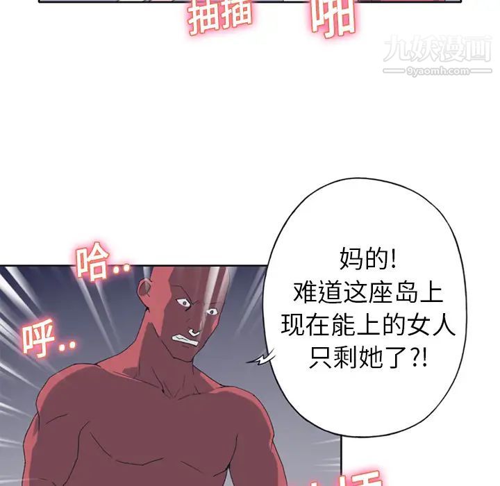 15少女漂流記第18話