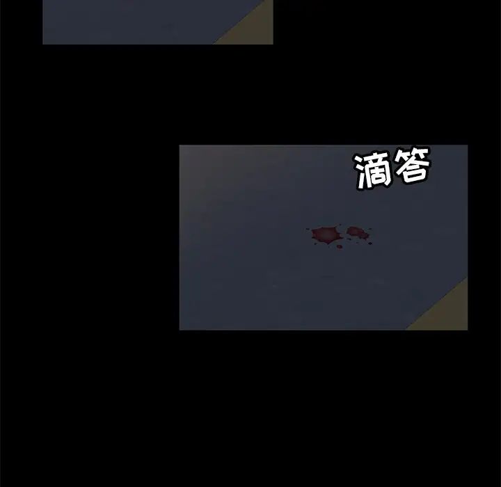 暴發戶老金第3话