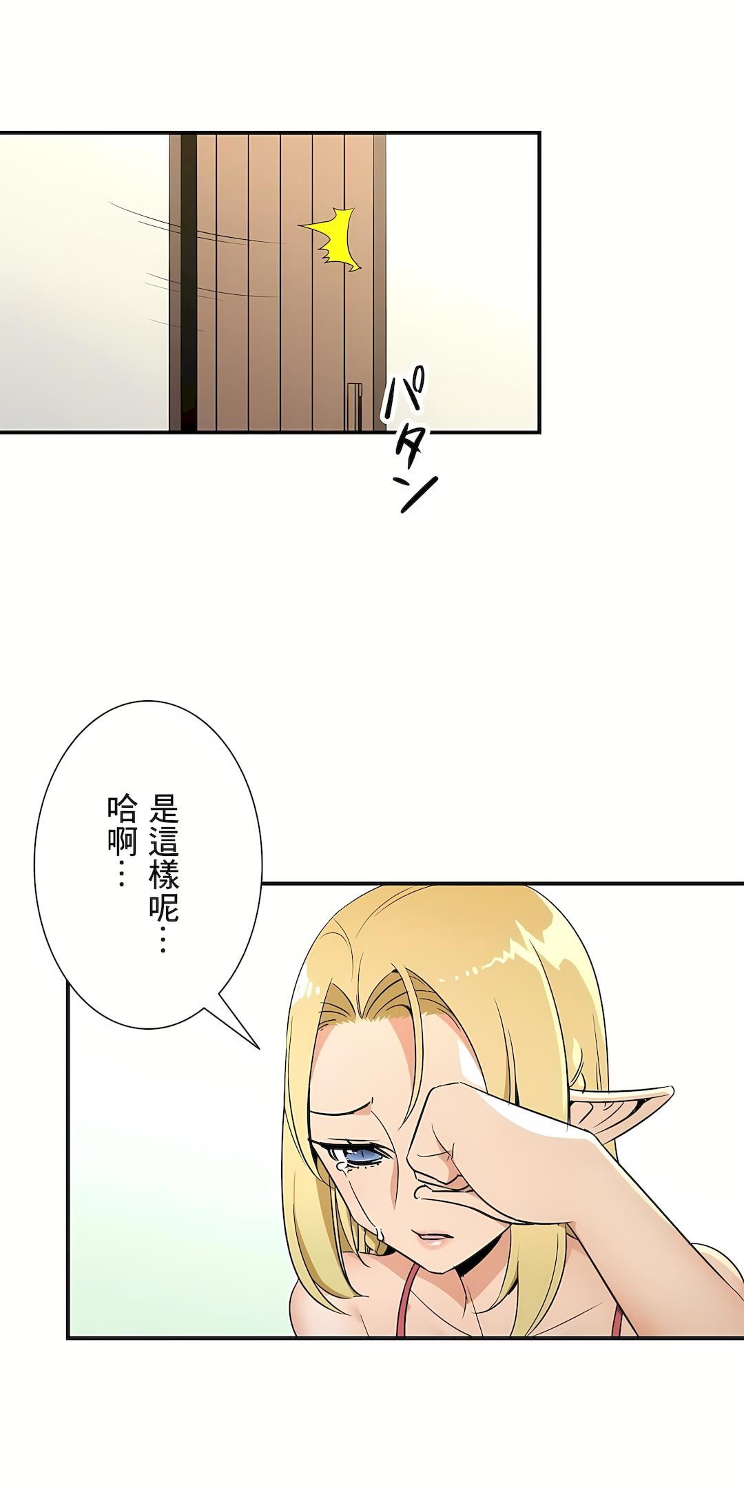 好色勇者大人第27话