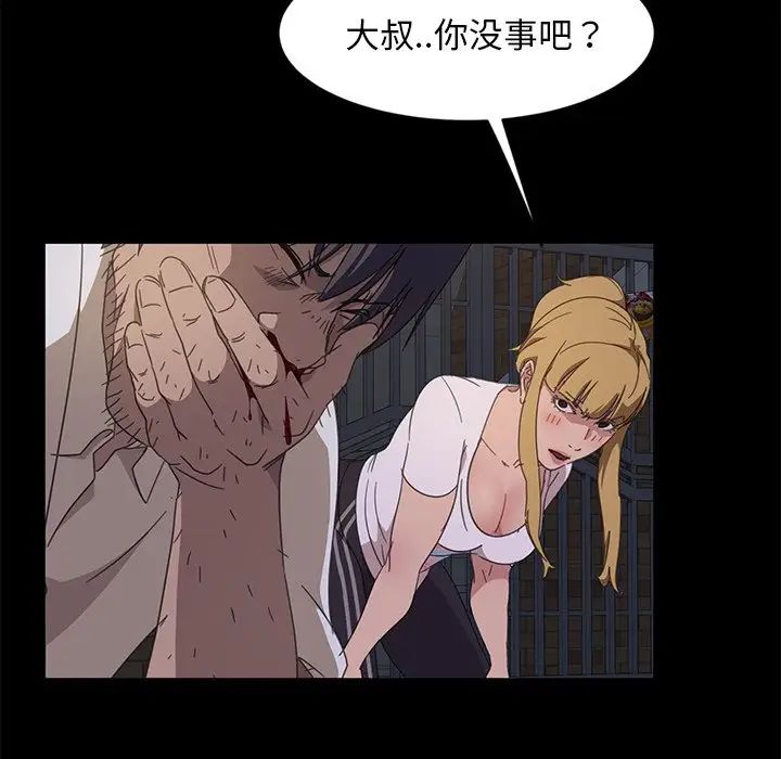 暴發戶老金第3话