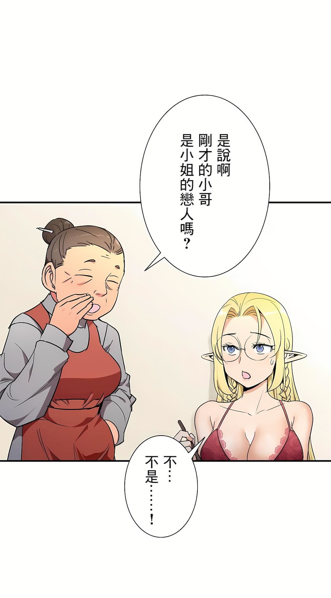 好色勇者大人第27话