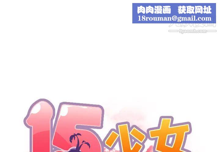 15少女漂流記第19話