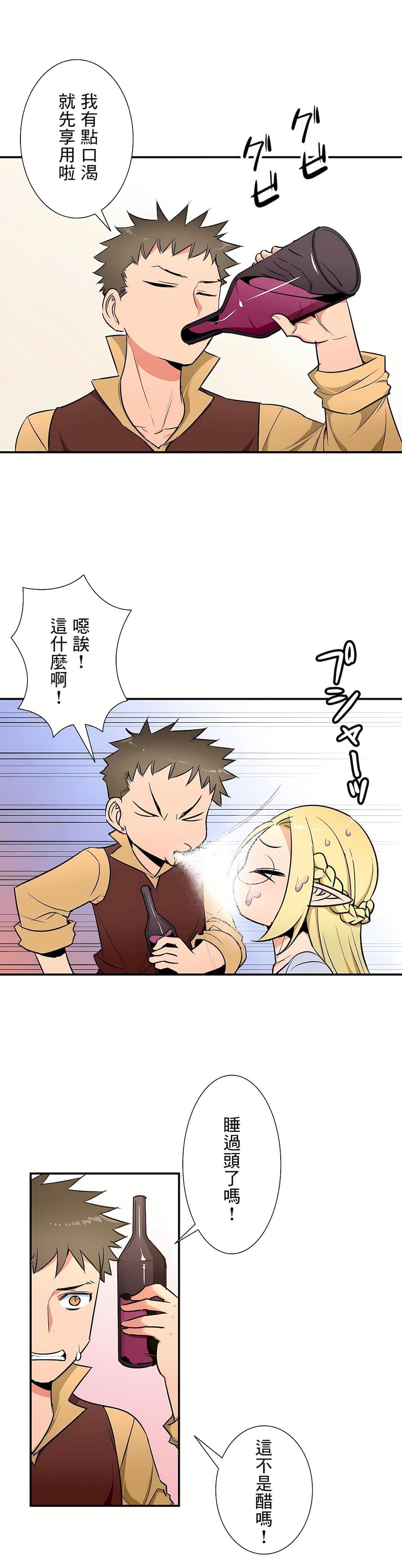 好色勇者大人第28话