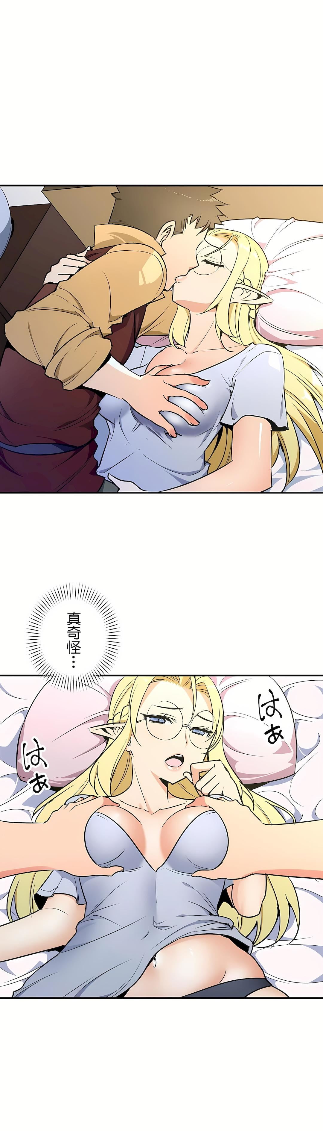 好色勇者大人第28话