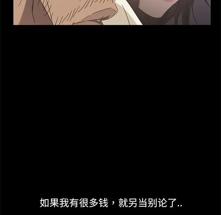 暴發戶老金第3话