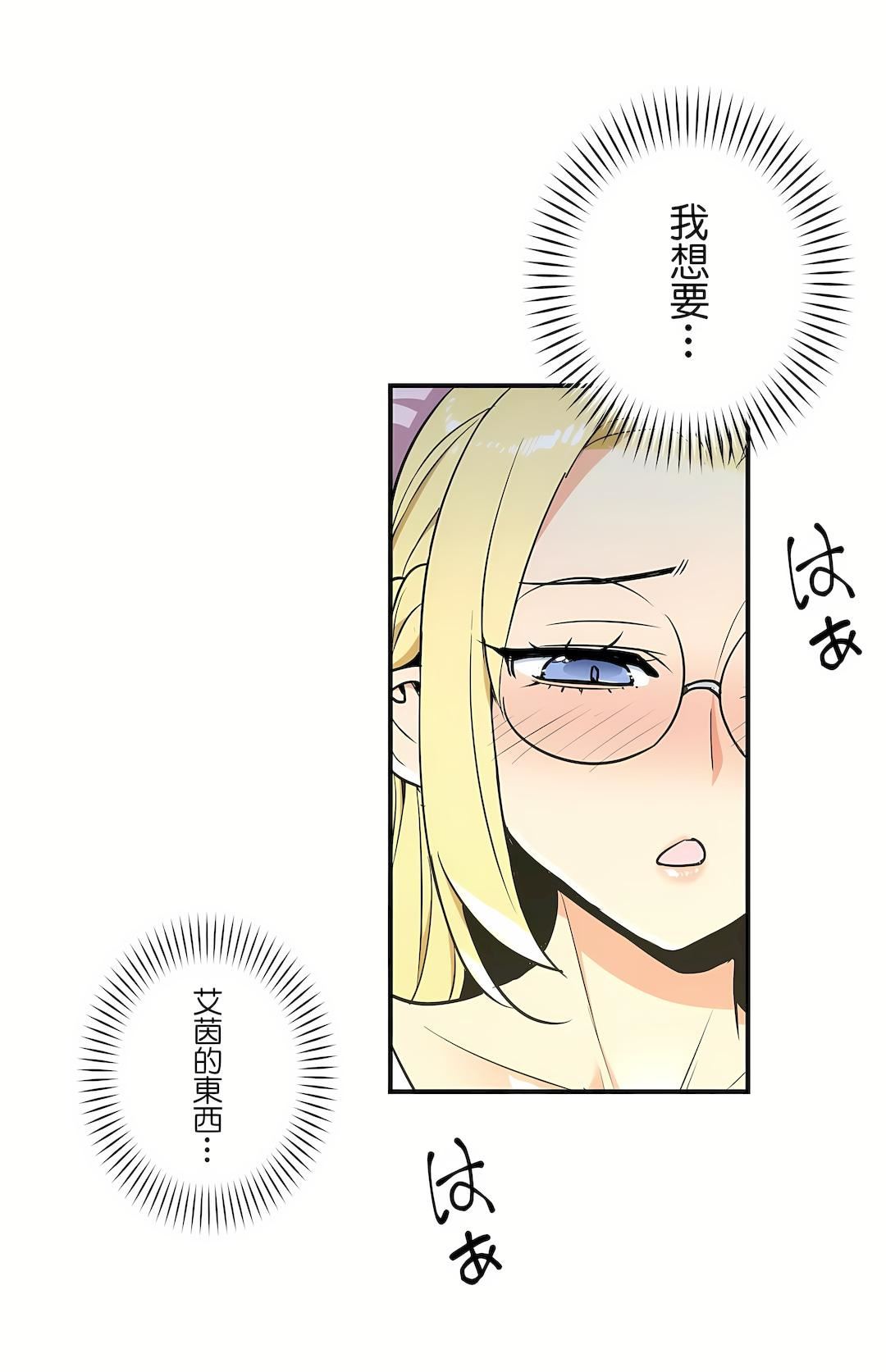 好色勇者大人第28話