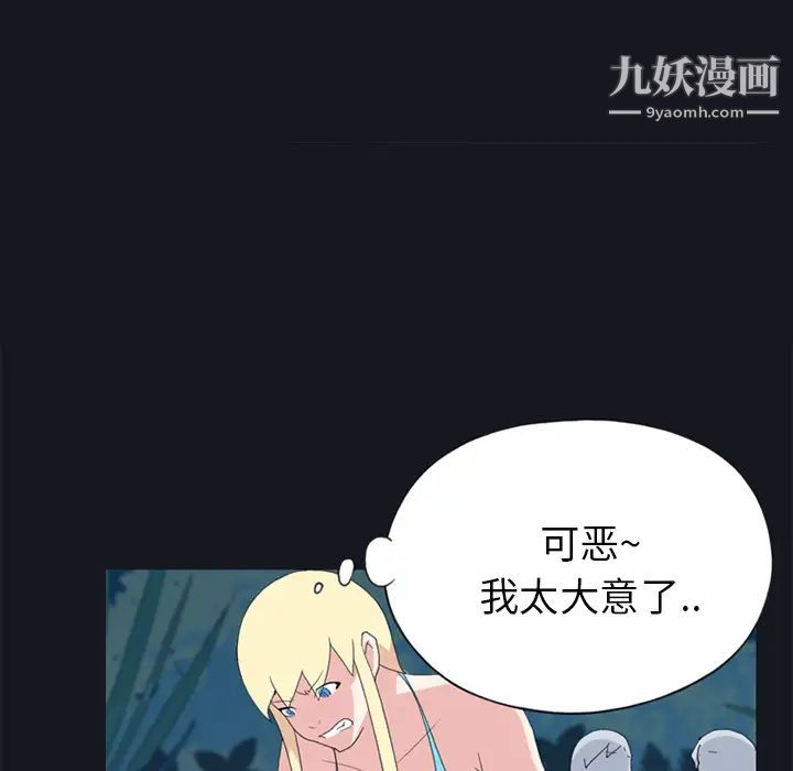 15少女漂流记第19话