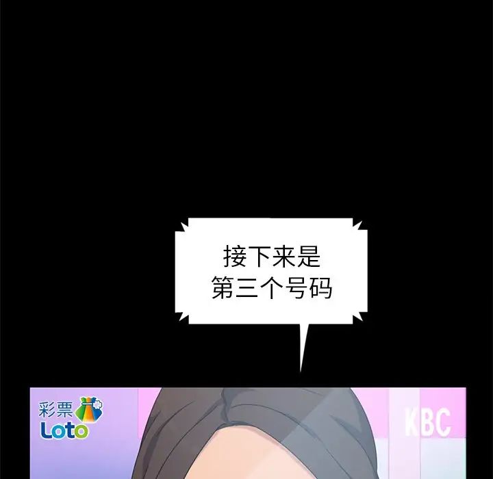 暴發戶老金第3话