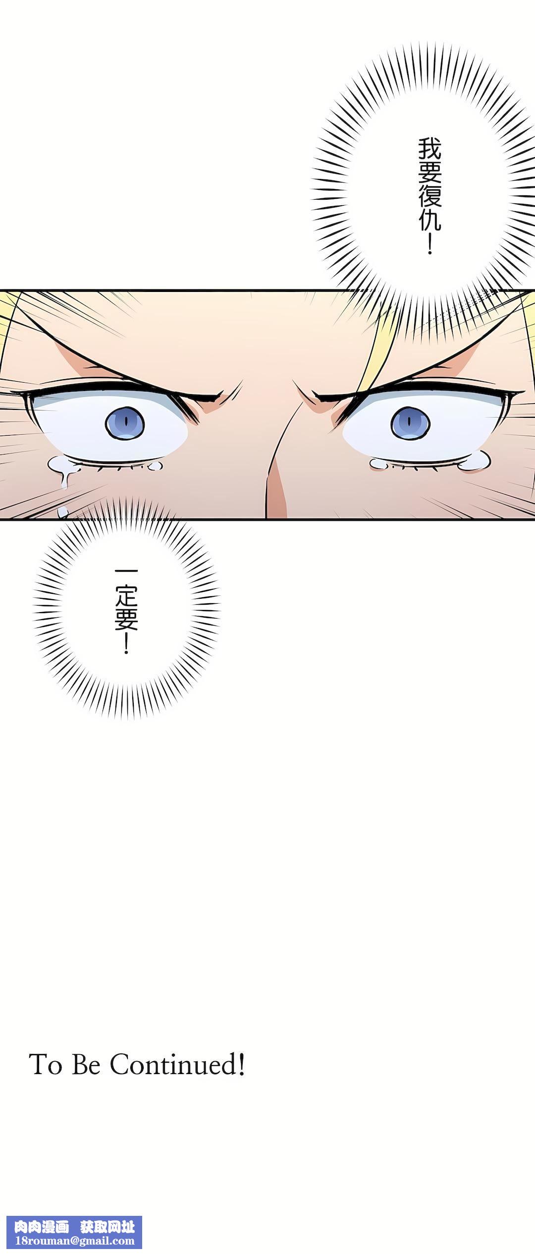 好色勇者大人第28話