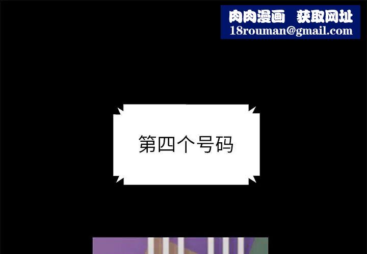 暴发户老金第4话