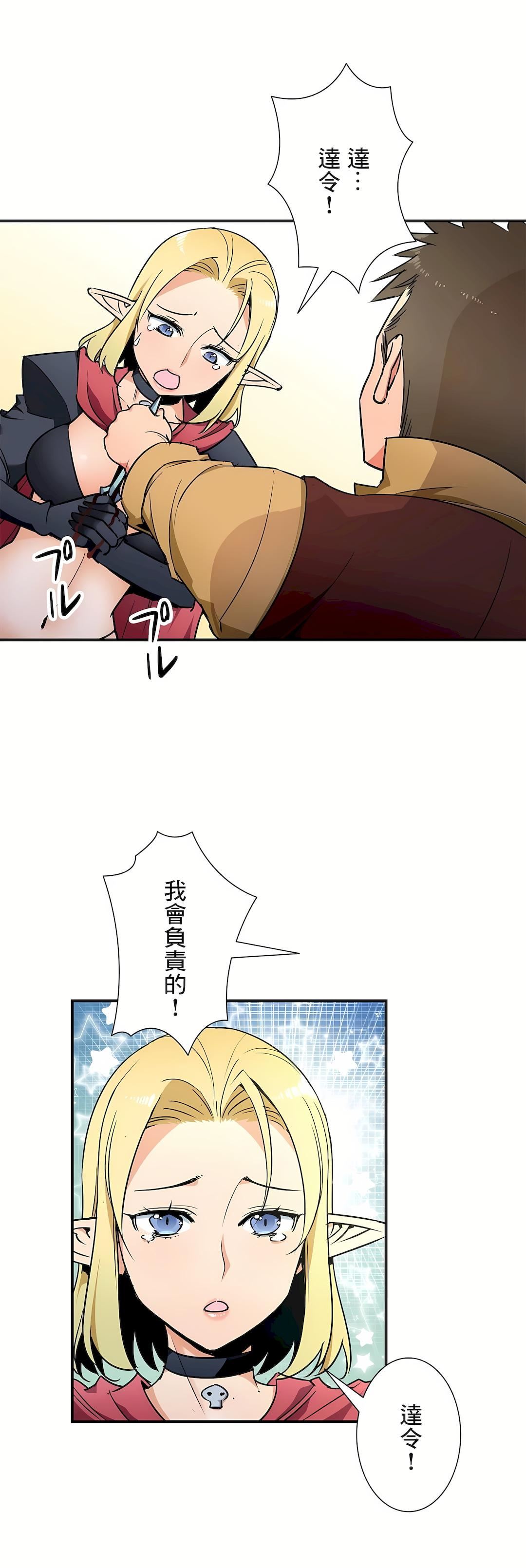 好色勇者大人第29话