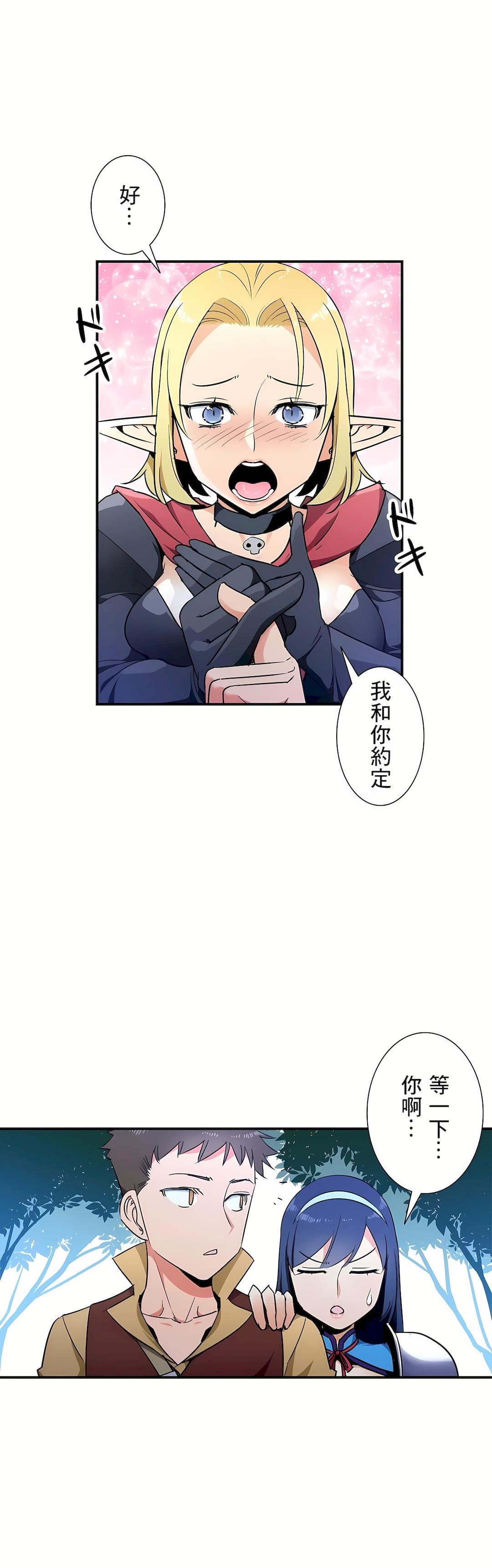 好色勇者大人第29话