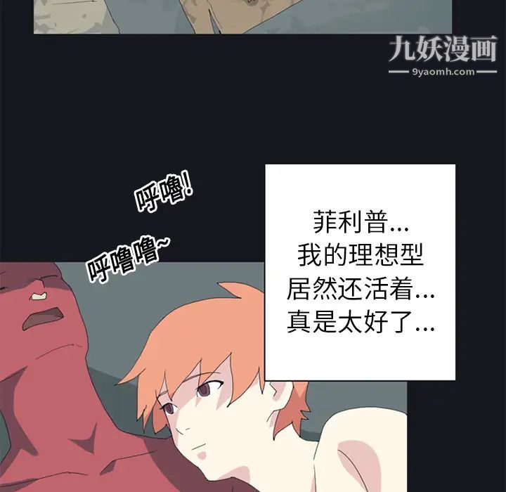 15少女漂流记第19话