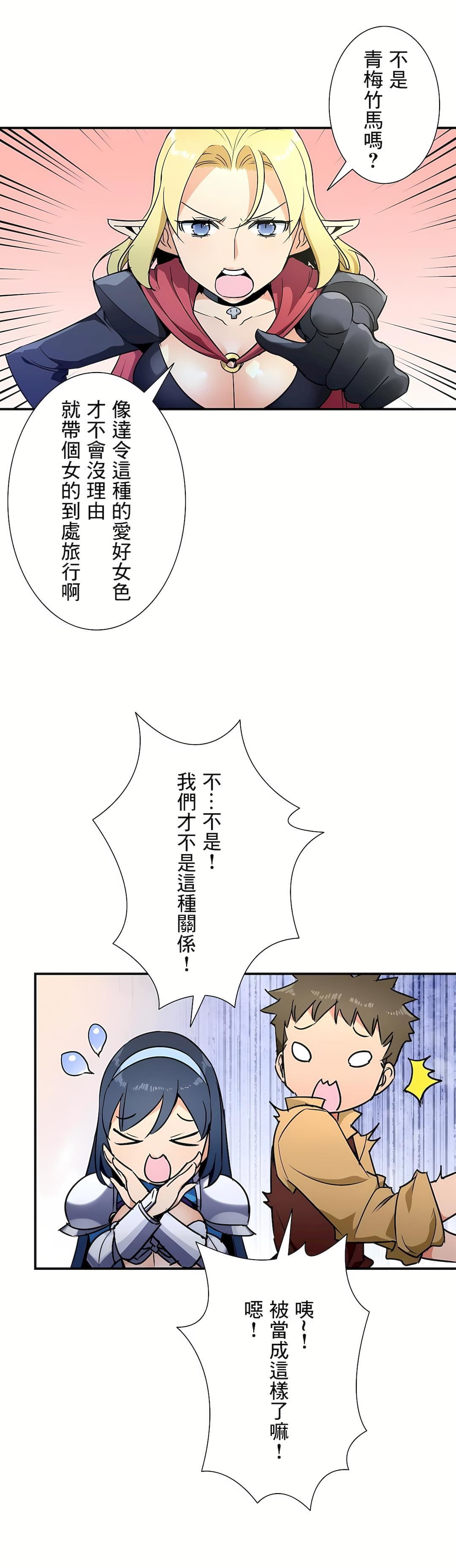 好色勇者大人第29话