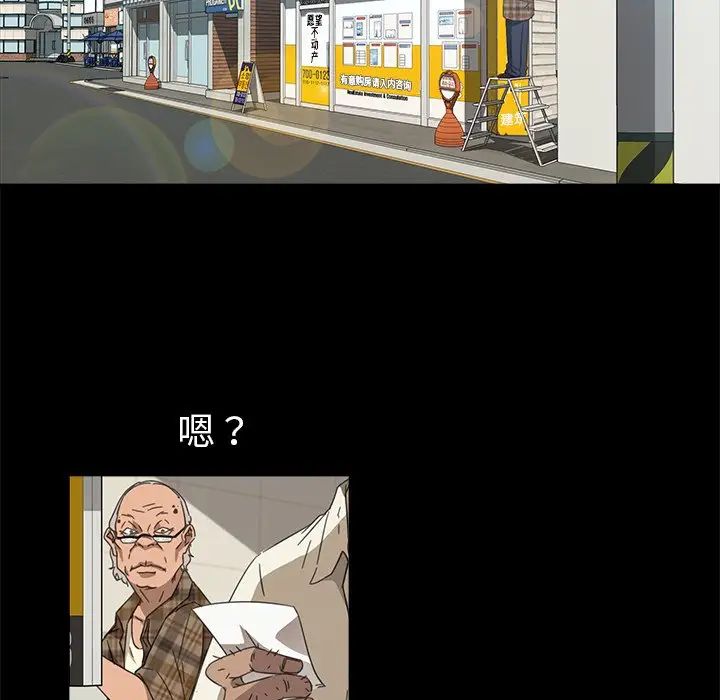 暴發戶老金第4话