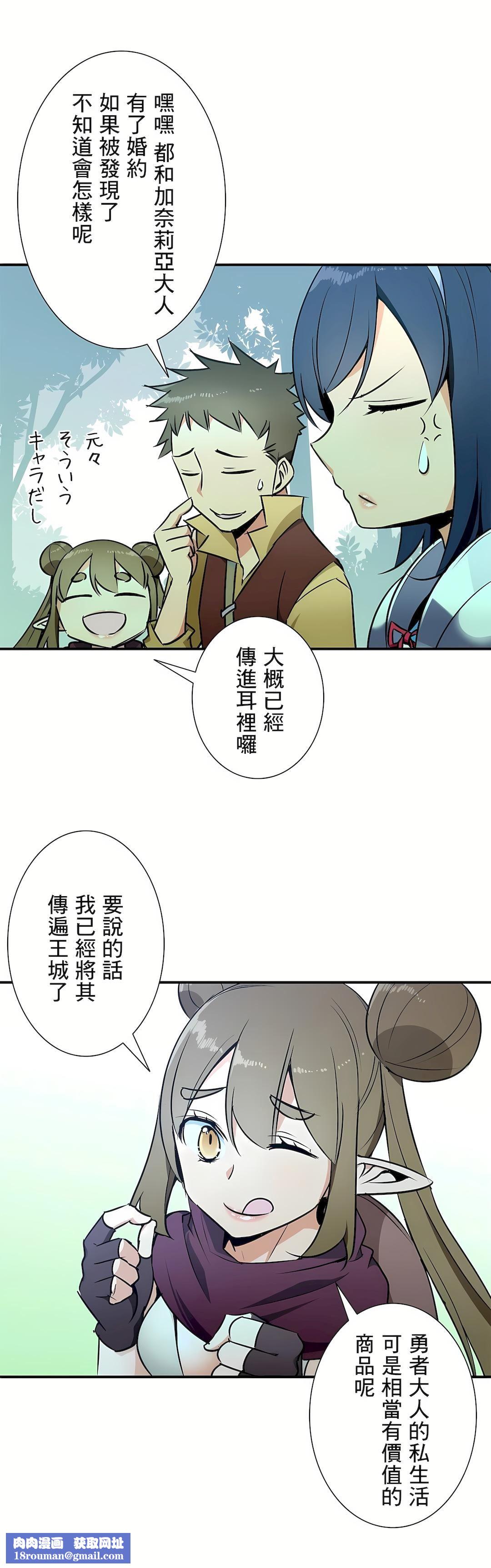 好色勇者大人第29話