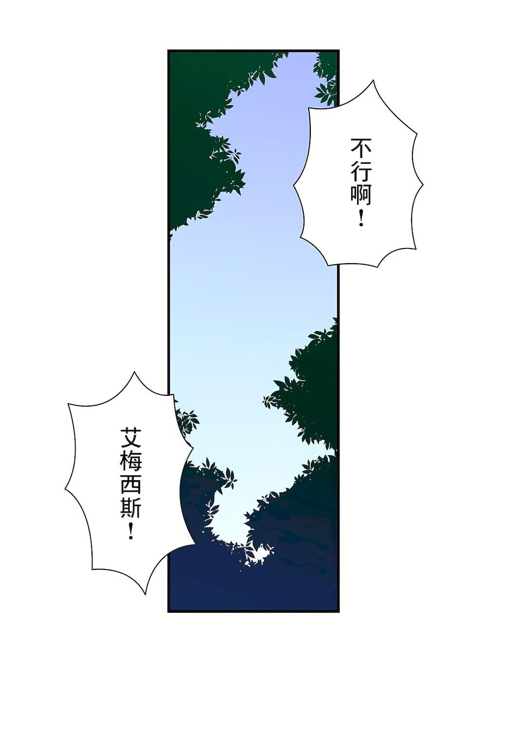 好色勇者大人第29话