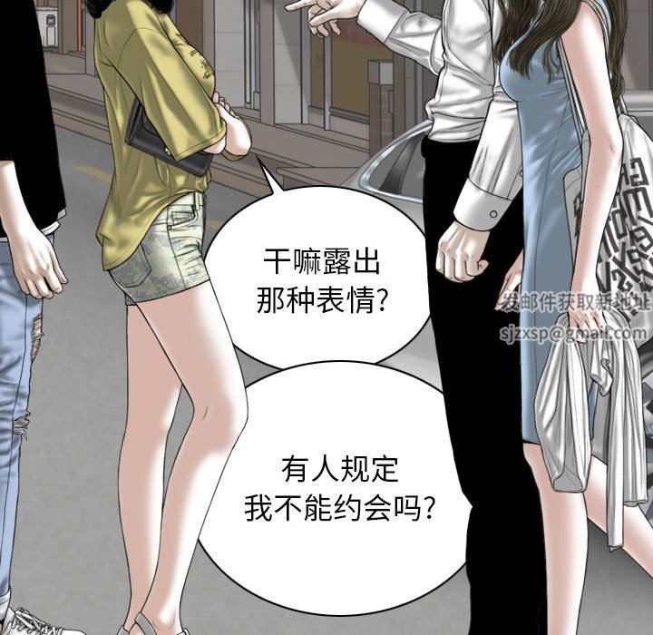 換“友”派對第33話