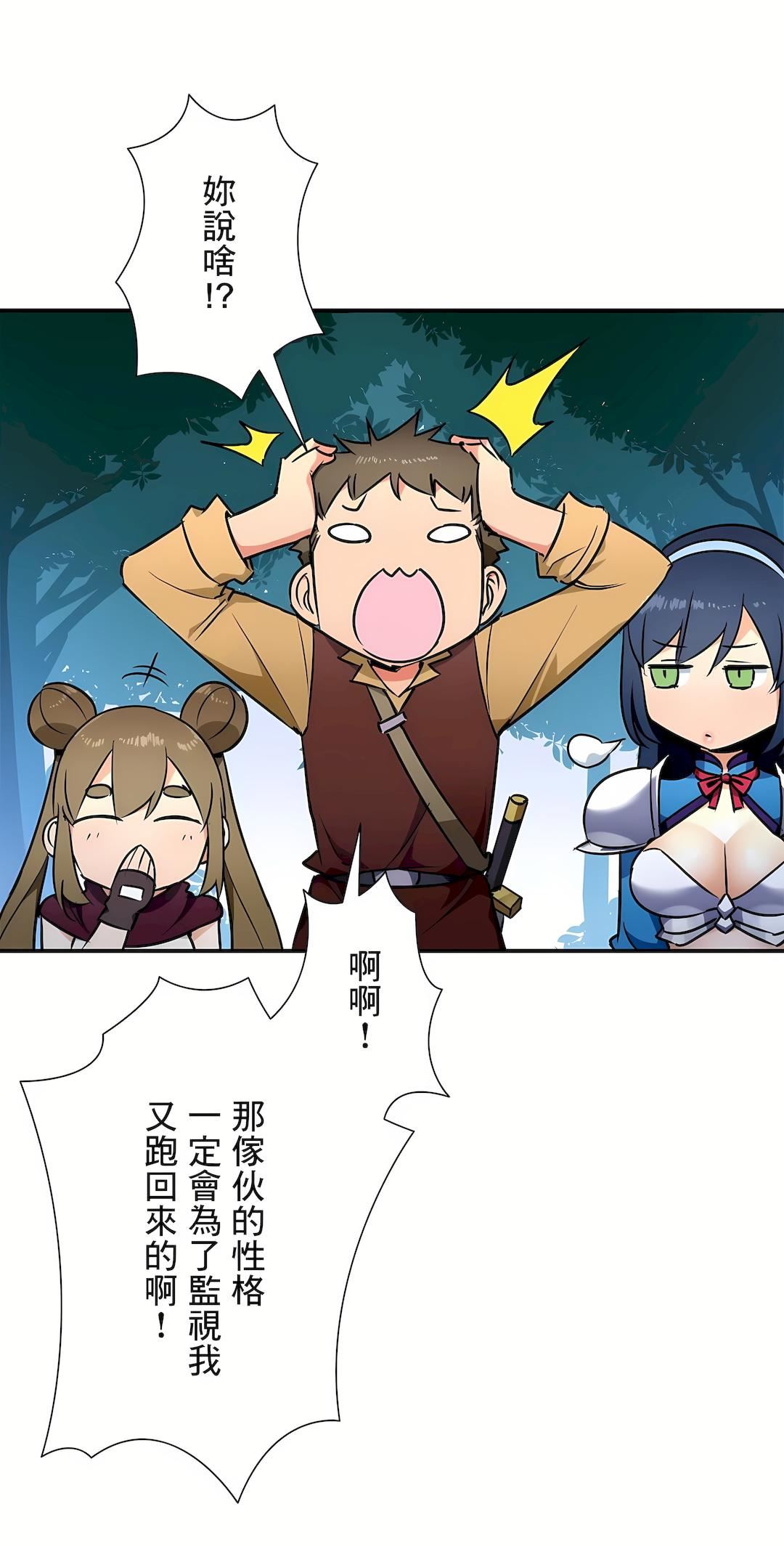 好色勇者大人第29话