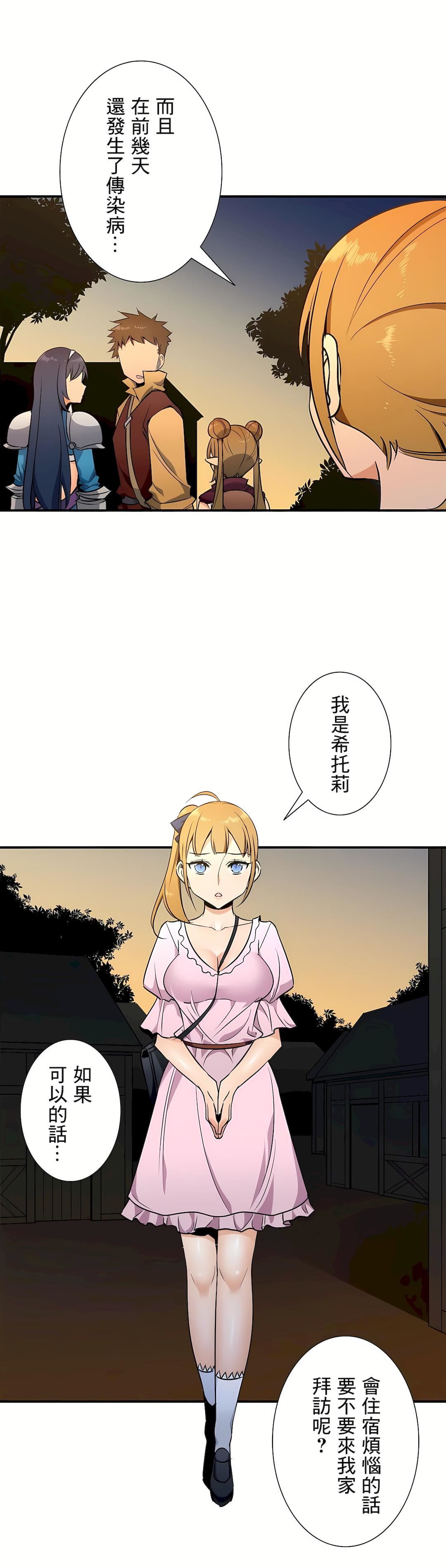 好色勇者大人第29話